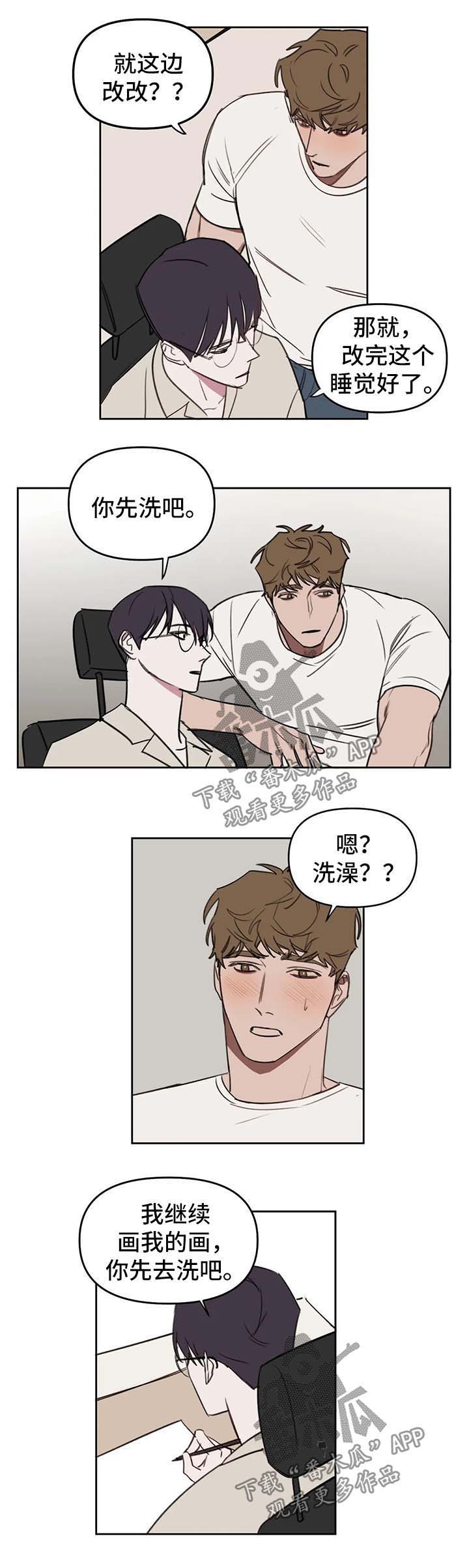 复读画室集训费用漫画,第37章：一起睡5图