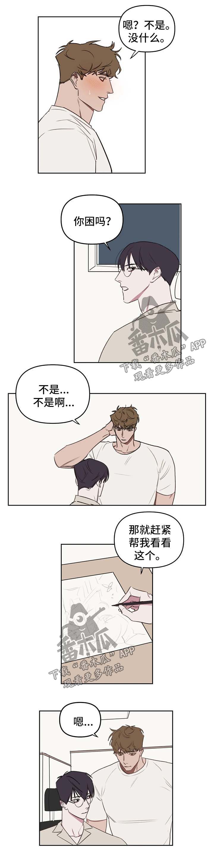 复读画室集训费用漫画,第37章：一起睡3图