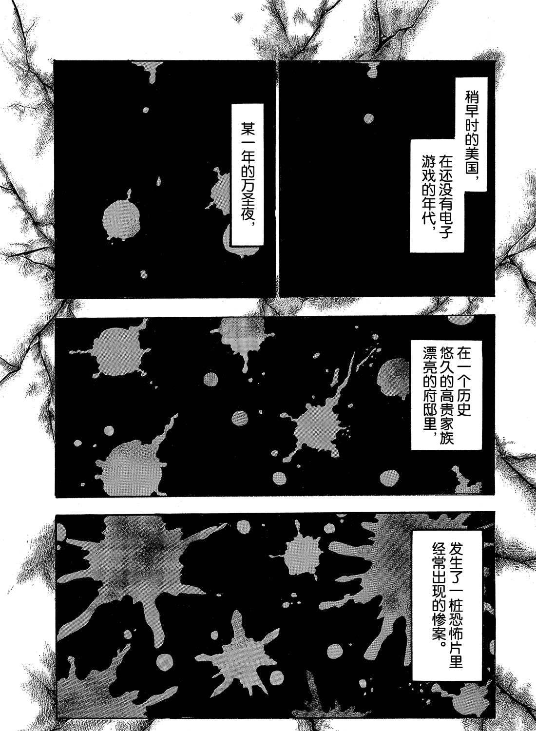 鬼灯的冷彻图漫画,第249话试看版1图