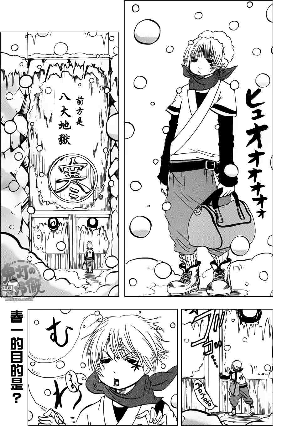 鬼灯的冷彻官方cp漫画,第81话1图