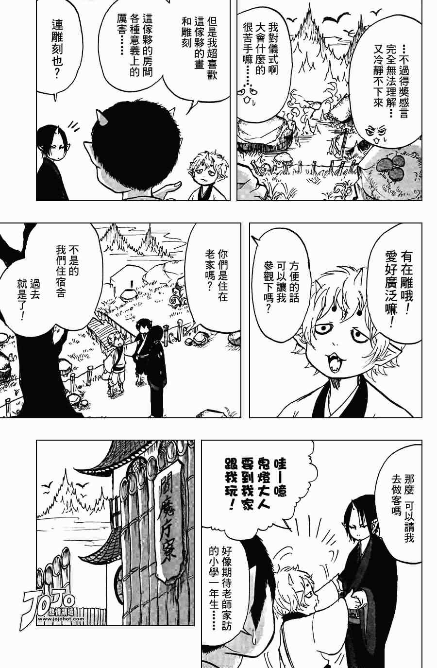 鬼灯的冷彻图漫画,第21话5图