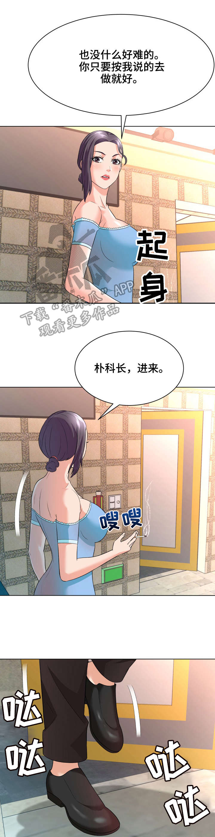 天使之家所有版本漫画,第21章：教育5图