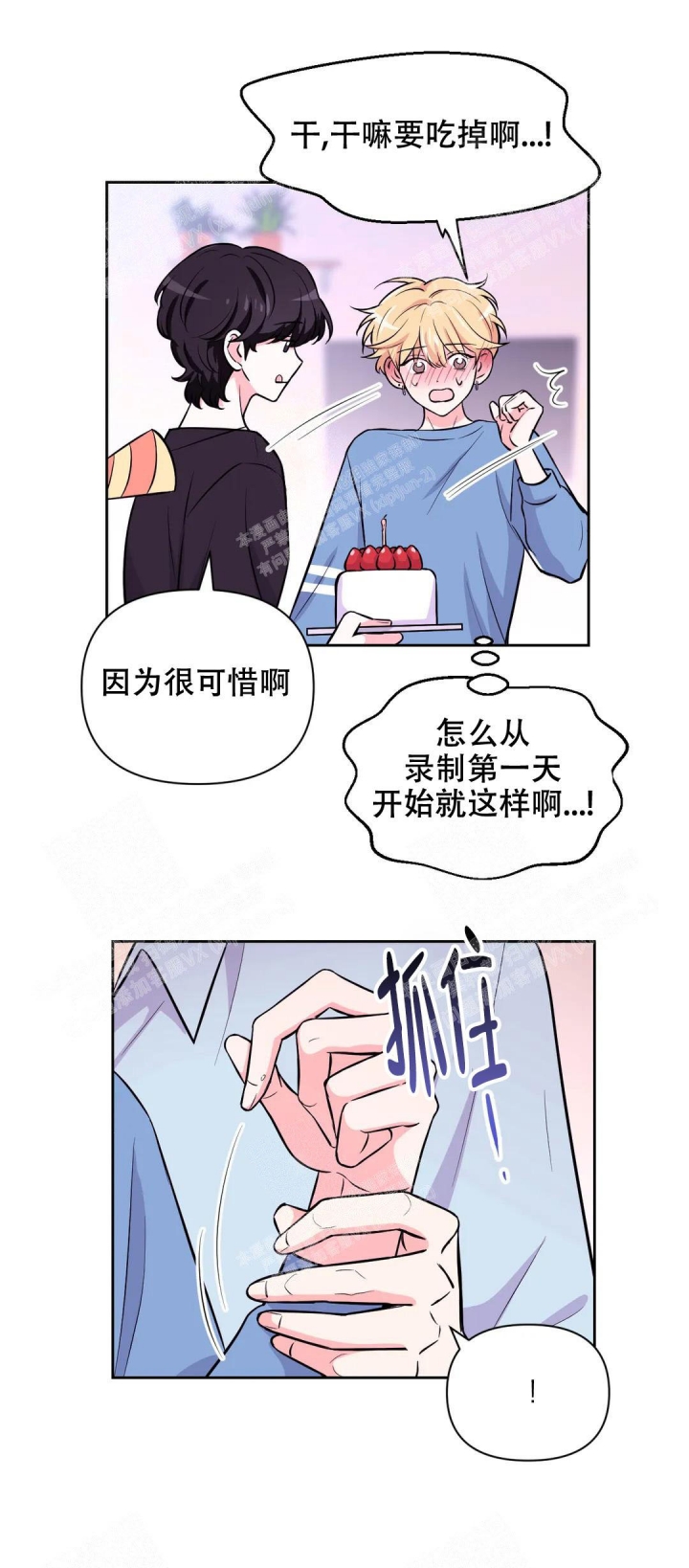 第71话4