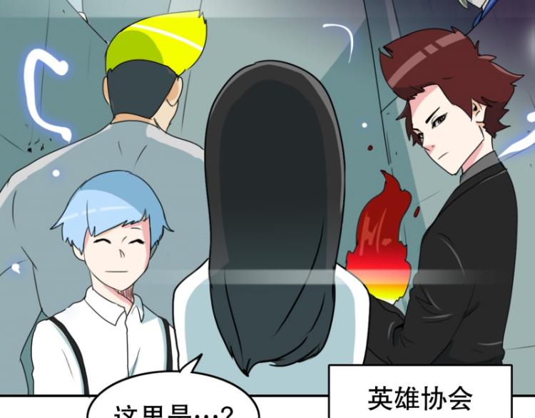 爆裂女孩在线观看漫画,第4话 英雄协会22图