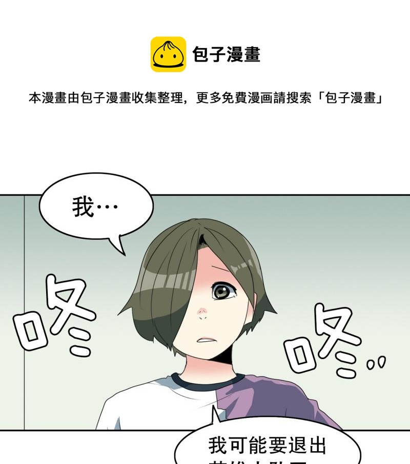 爆裂女孩日本选手漫画,第105话 缘由1图