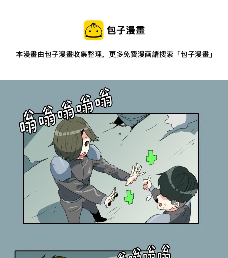 爆裂女孩日本选手漫画,第103话 被注意到了……1图
