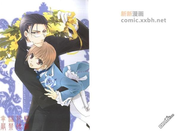萌少爷的完美执事漫画,第1卷3图