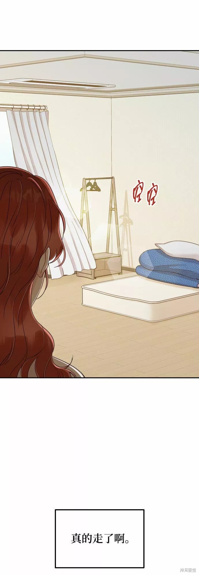 如家人般的XX漫画,第40话4图