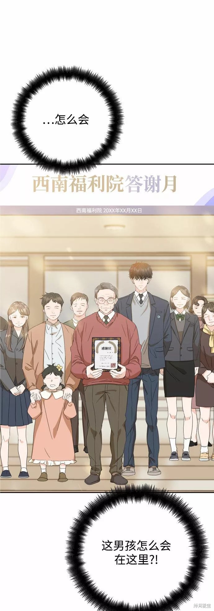 如家人般的XX漫画,第36话2图