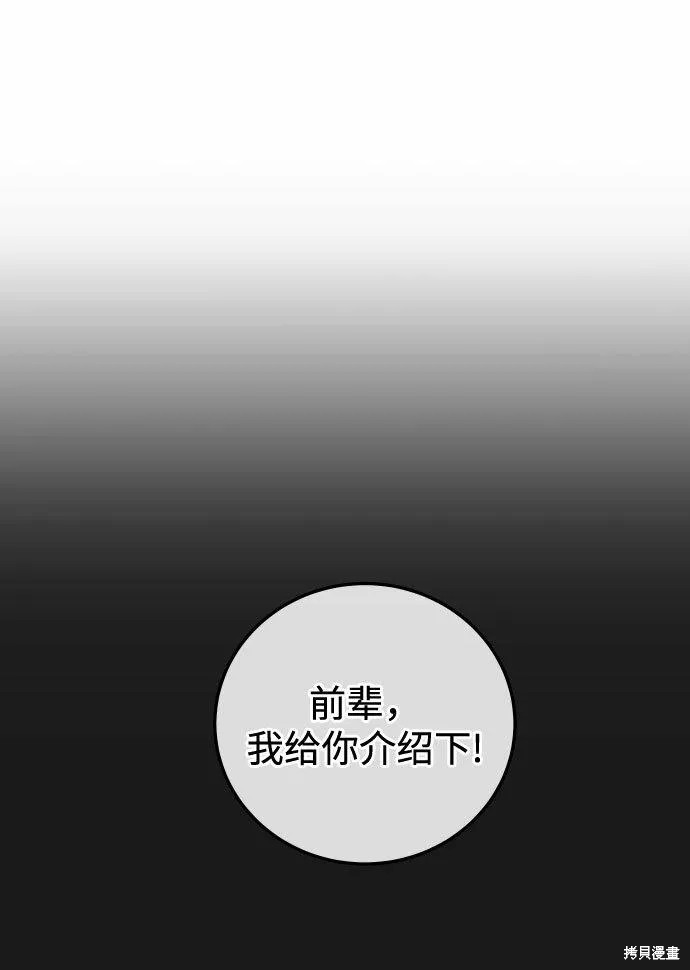 如家人般的XX漫画,第36话4图