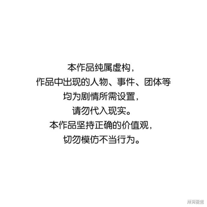 如家人般的XX漫画,第36话1图
