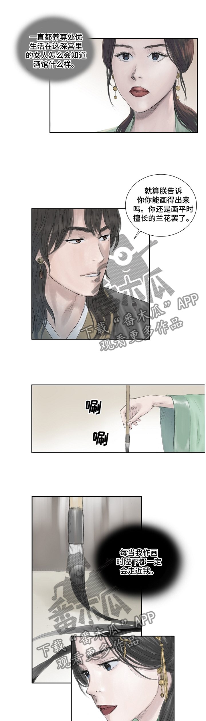 第28章：高下立判0