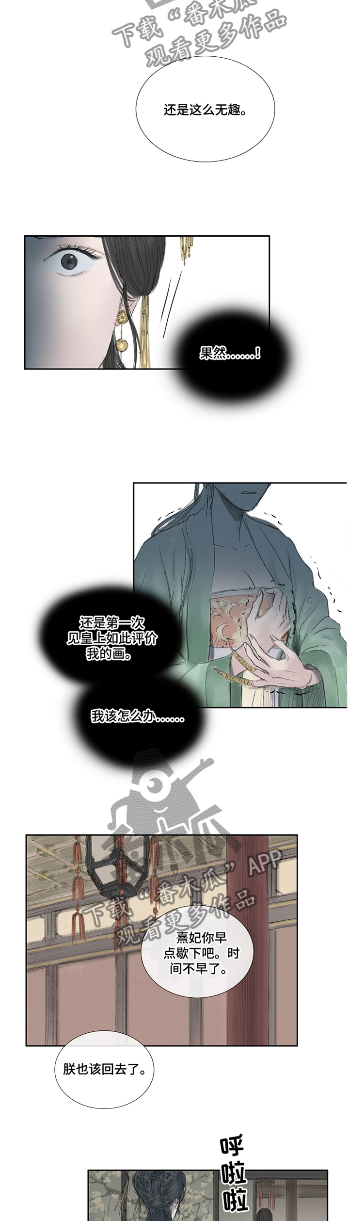 第28章：高下立判2