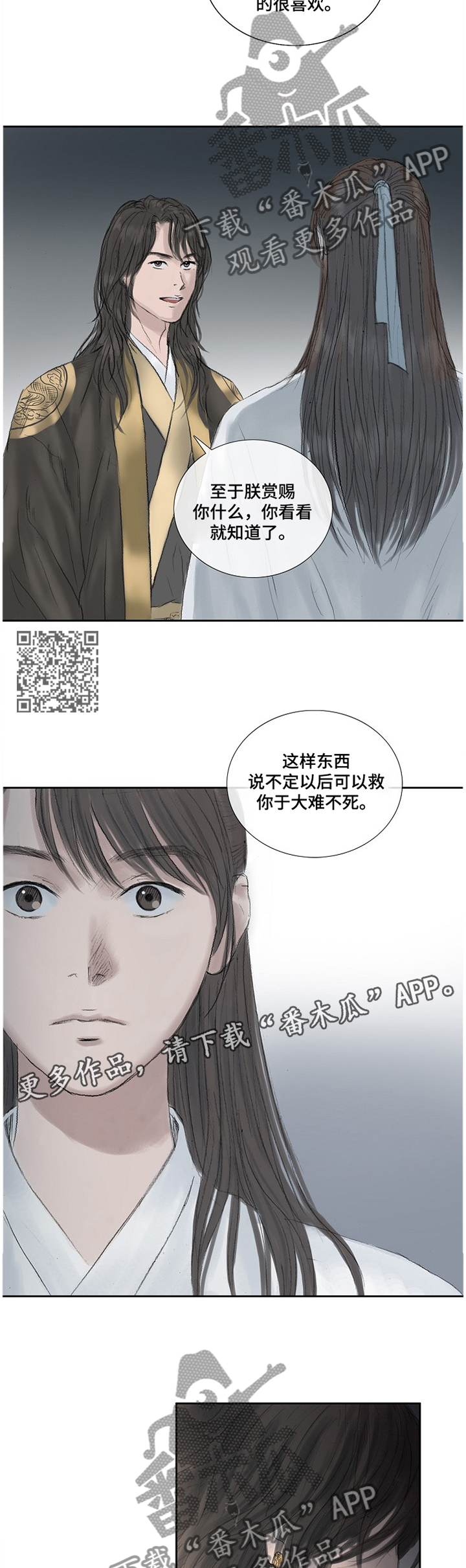 第29章：带过来4