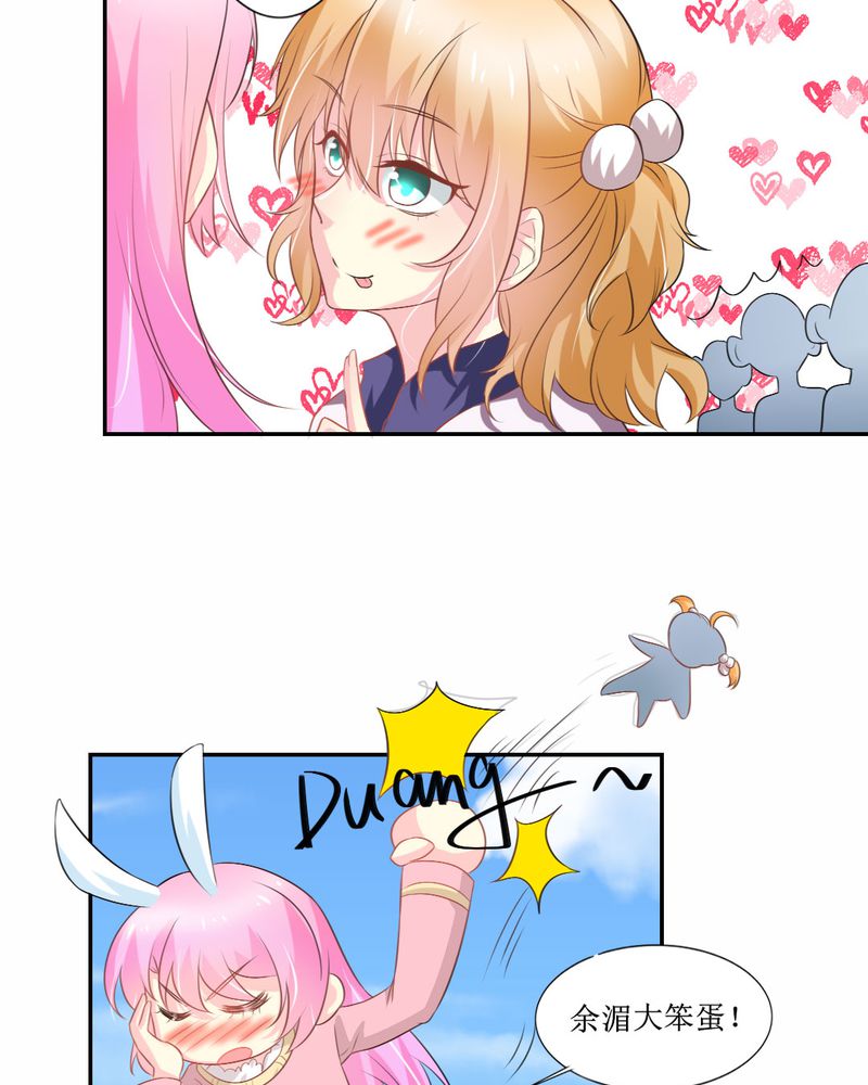 魔力茉莉全部小说作品漫画,第26章：曝光4图
