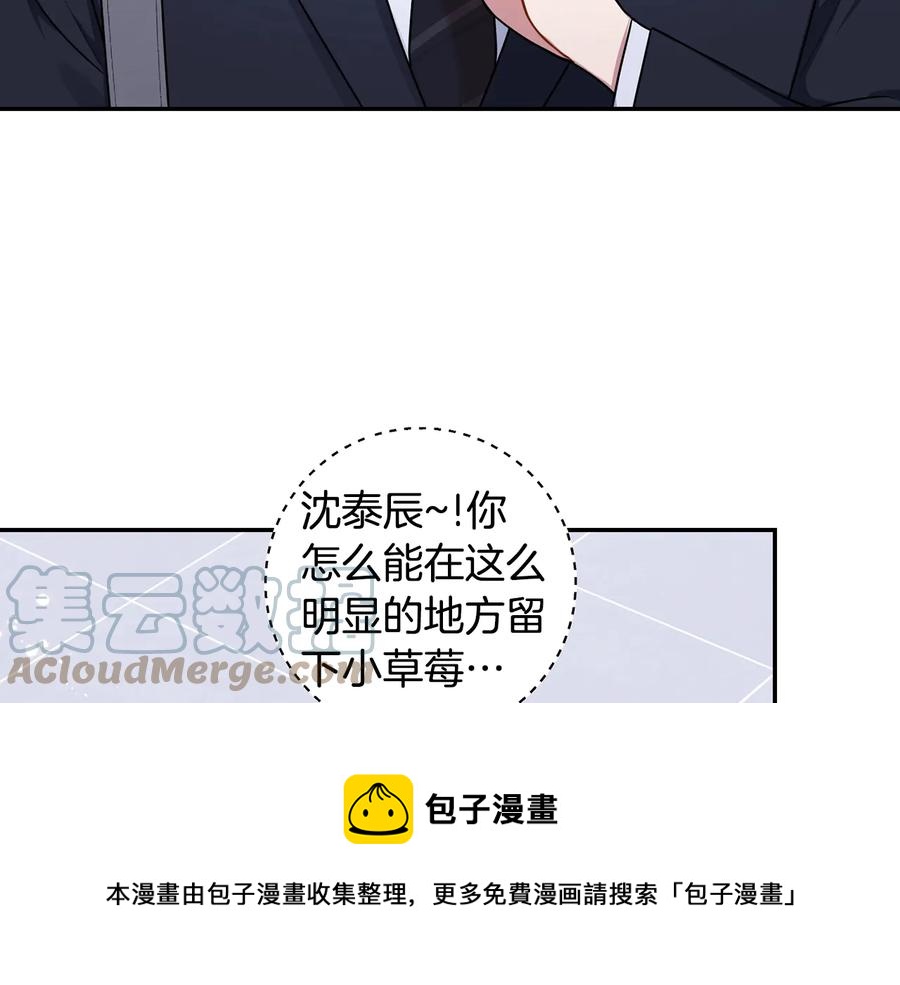 冬天之后的樱花6话漫画,第26话 失误5图