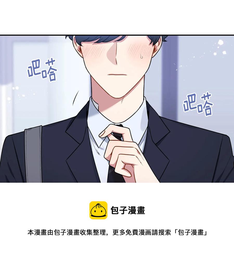 冬天之后的樱花6话漫画,第26话 失误4图
