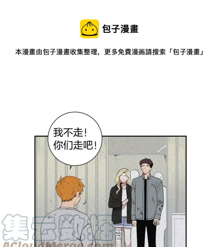 冬天之后的樱花第一季17话漫画,番外（2）三月的愿望1图