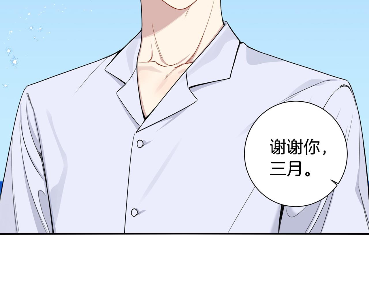 冬天之后的樱花漫画,番外16 甜蜜的日常5图