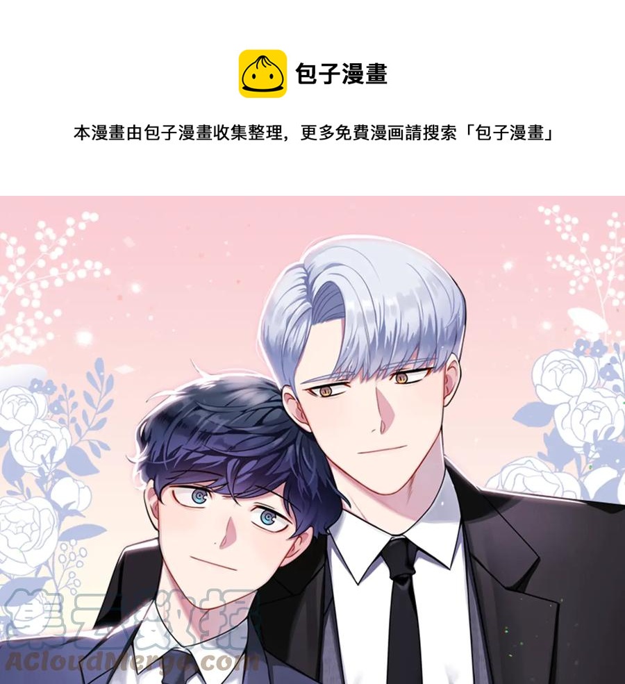 冬天之后的樱花6话漫画,第27话 谁是目标？1图