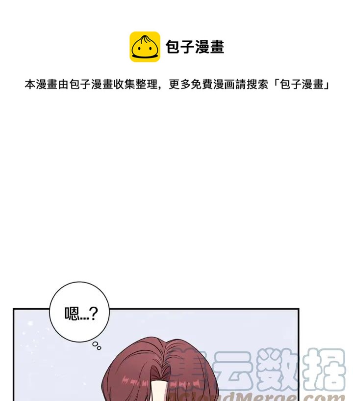 冬天之后的樱花漫画,第8话 烟味5图
