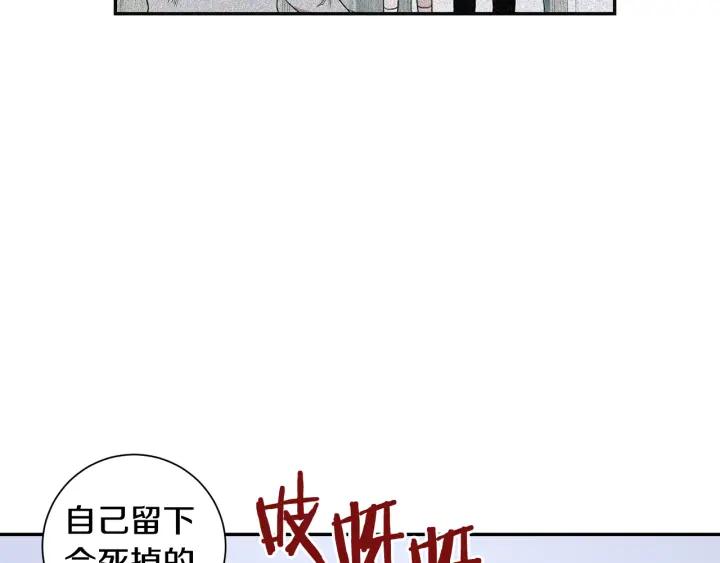 冬天之后的樱花第一季17话漫画,番外（2）三月的愿望2图