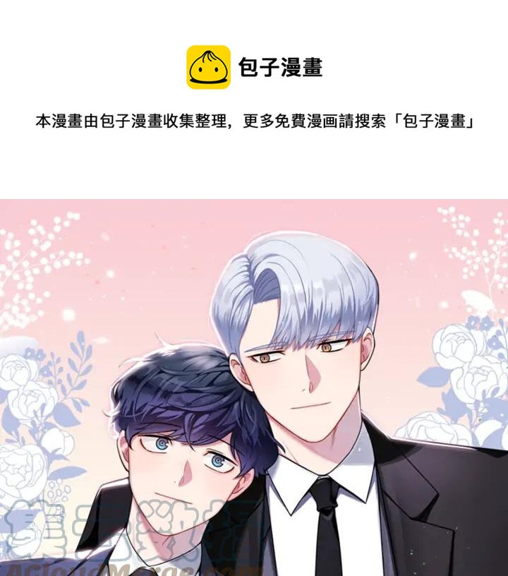 冬天之后的樱花漫画,第四季第3话 录用！1图