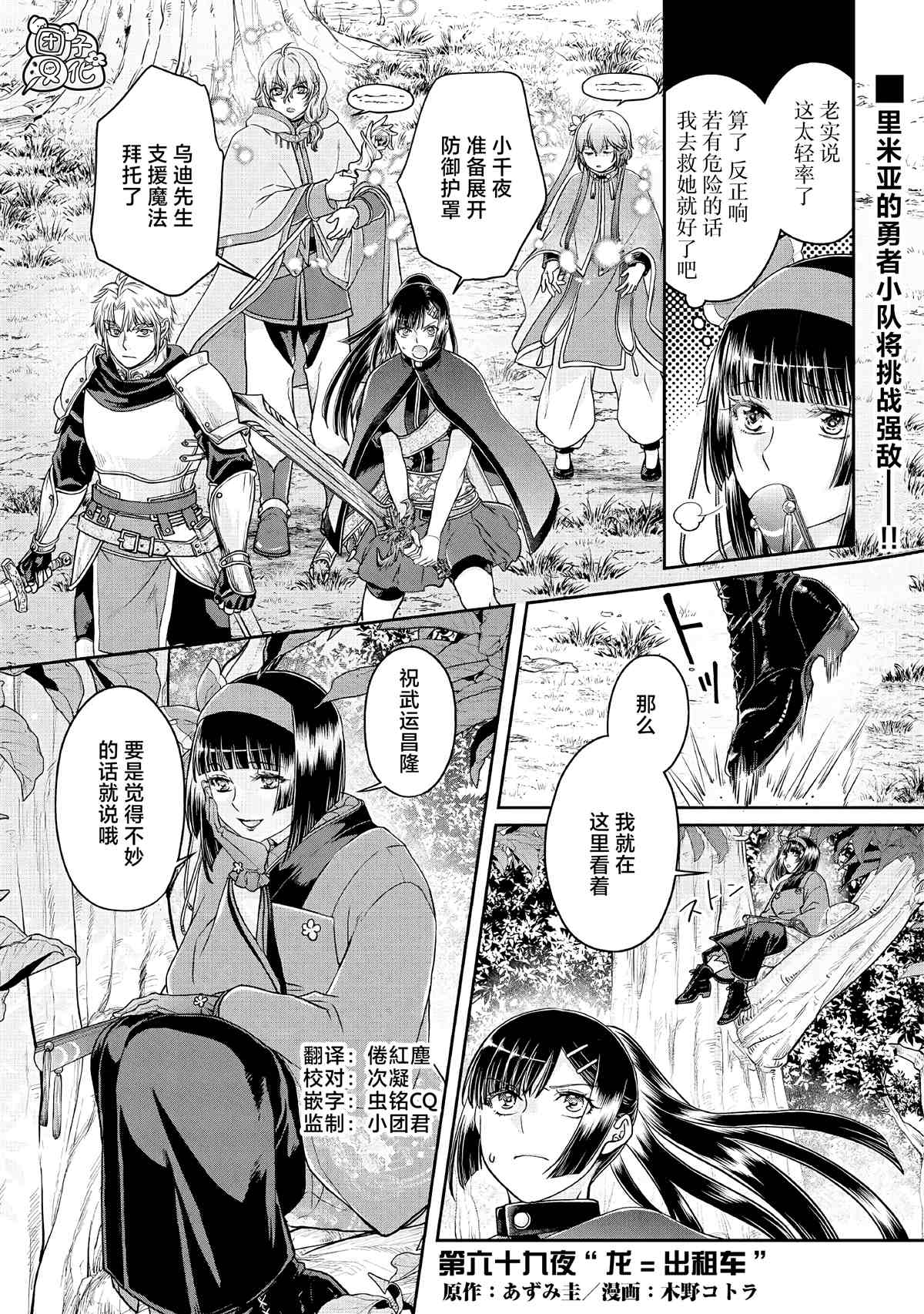 第69话龙=出租车0