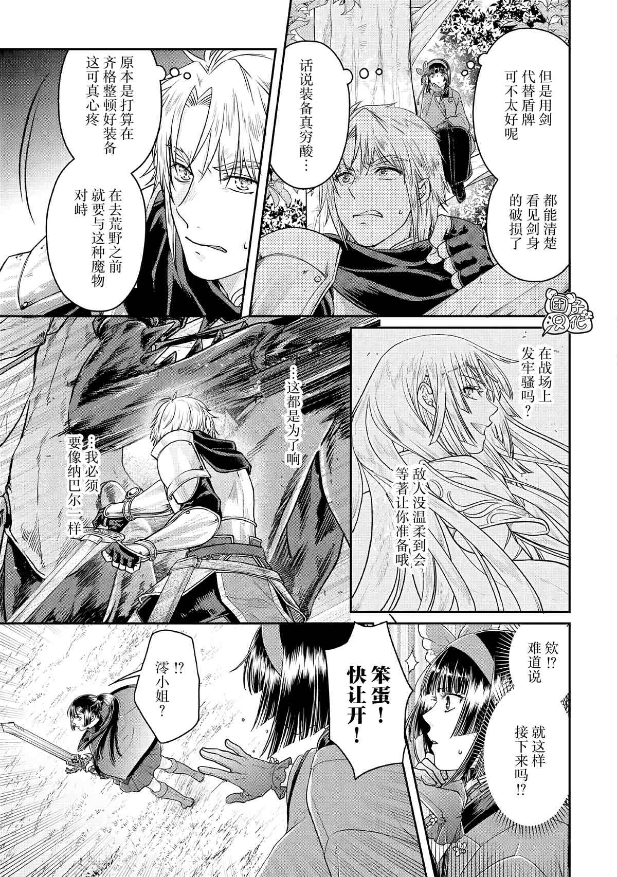 第69话龙=出租车2