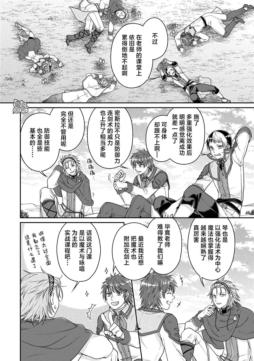 第78话3