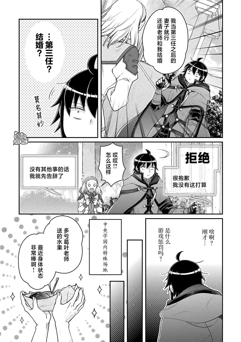 第78话2