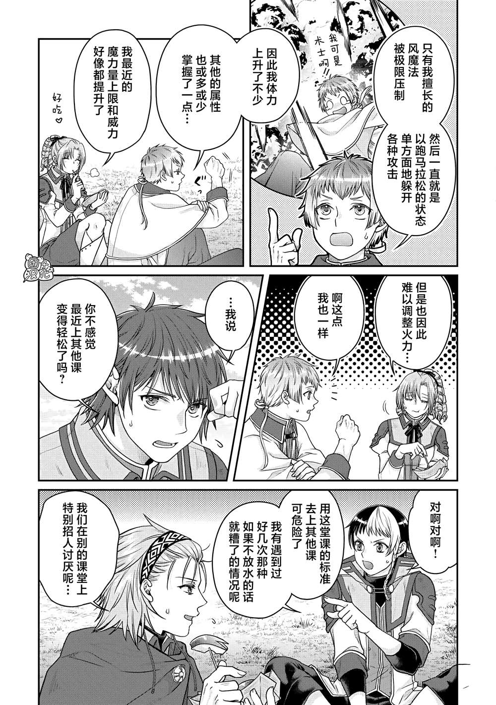 第78话4