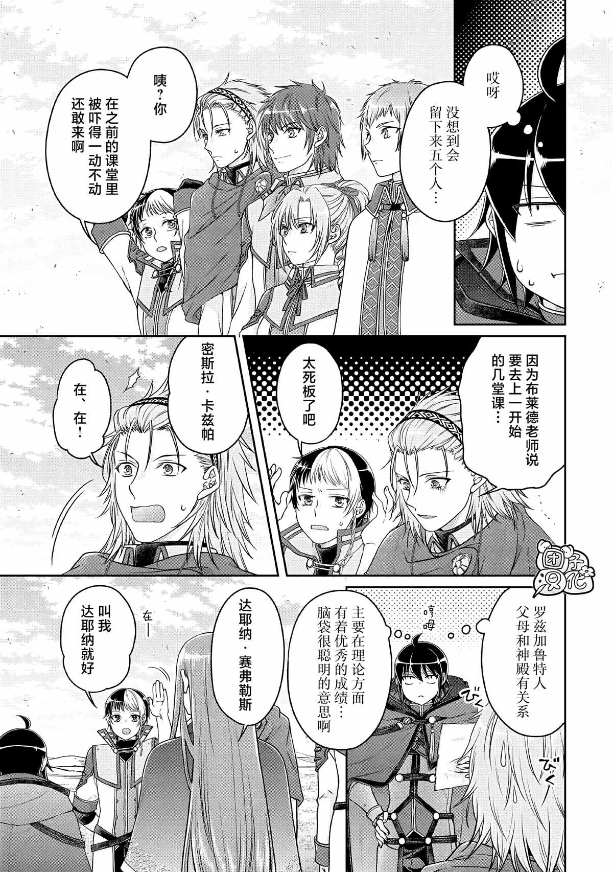 第71话KOboysandagirl4