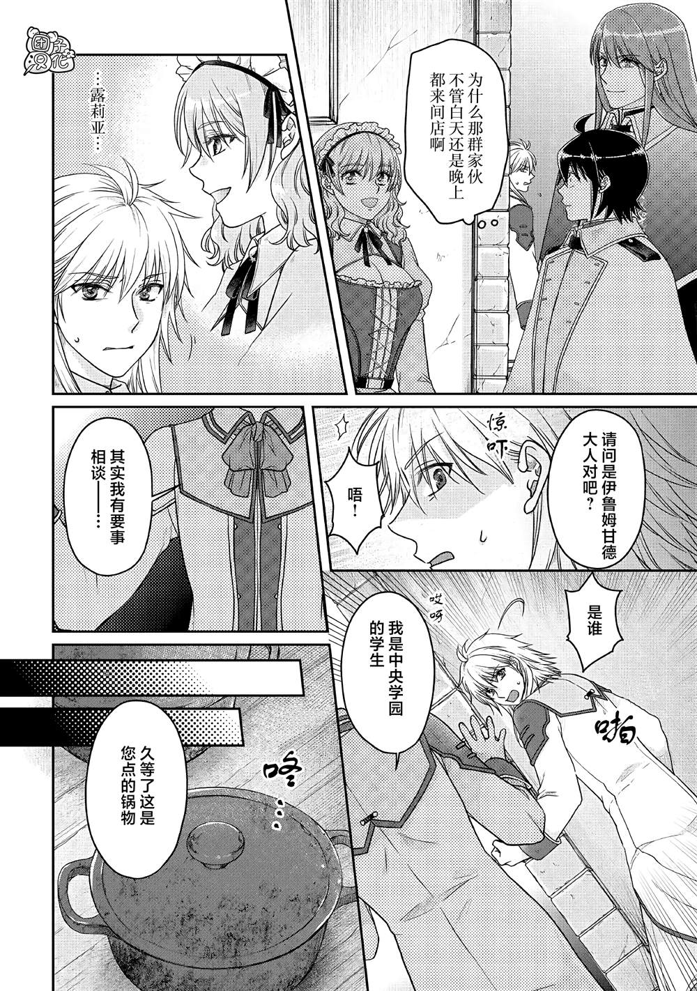 第67话甜味、天堂1