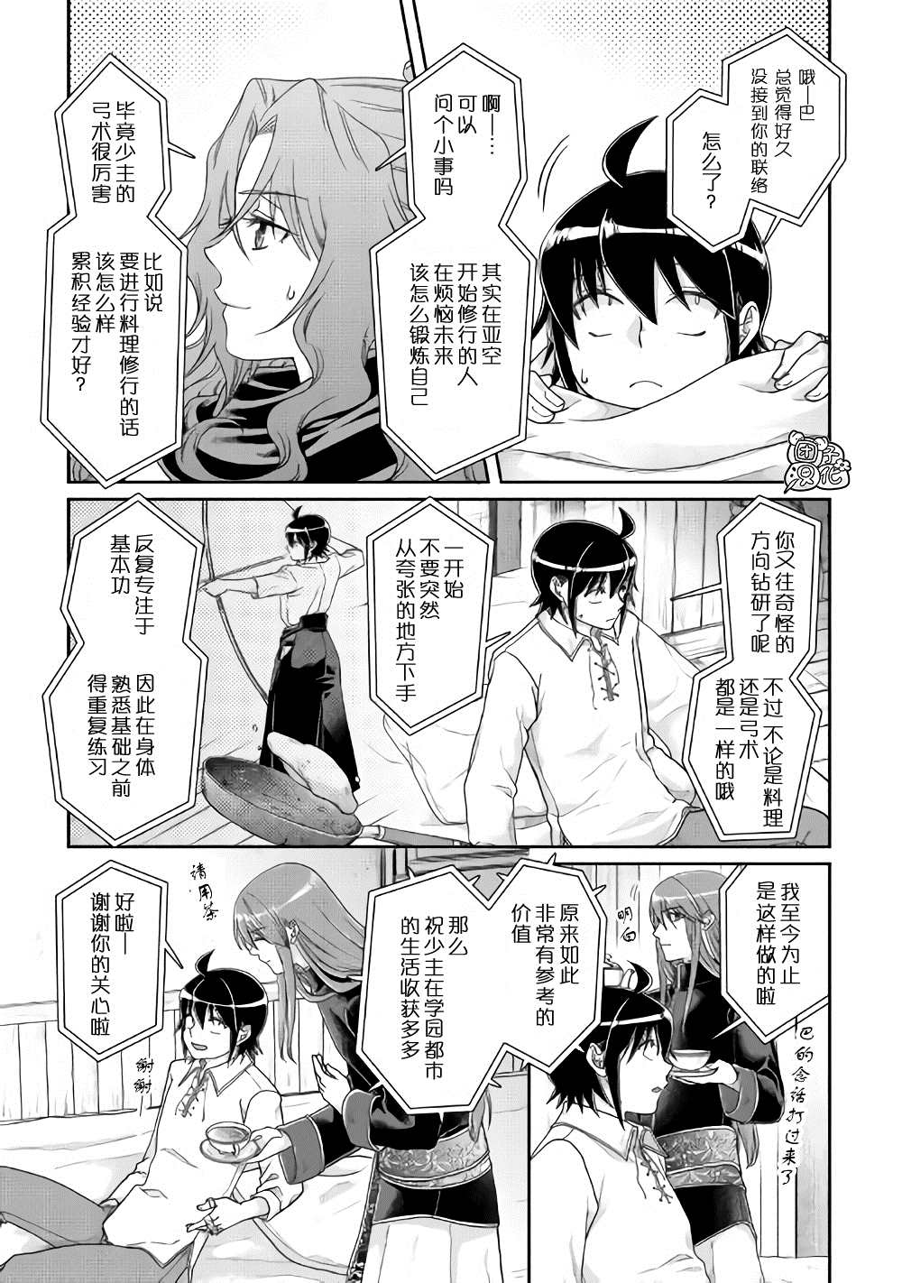第61话为什么会变成这样！！x24