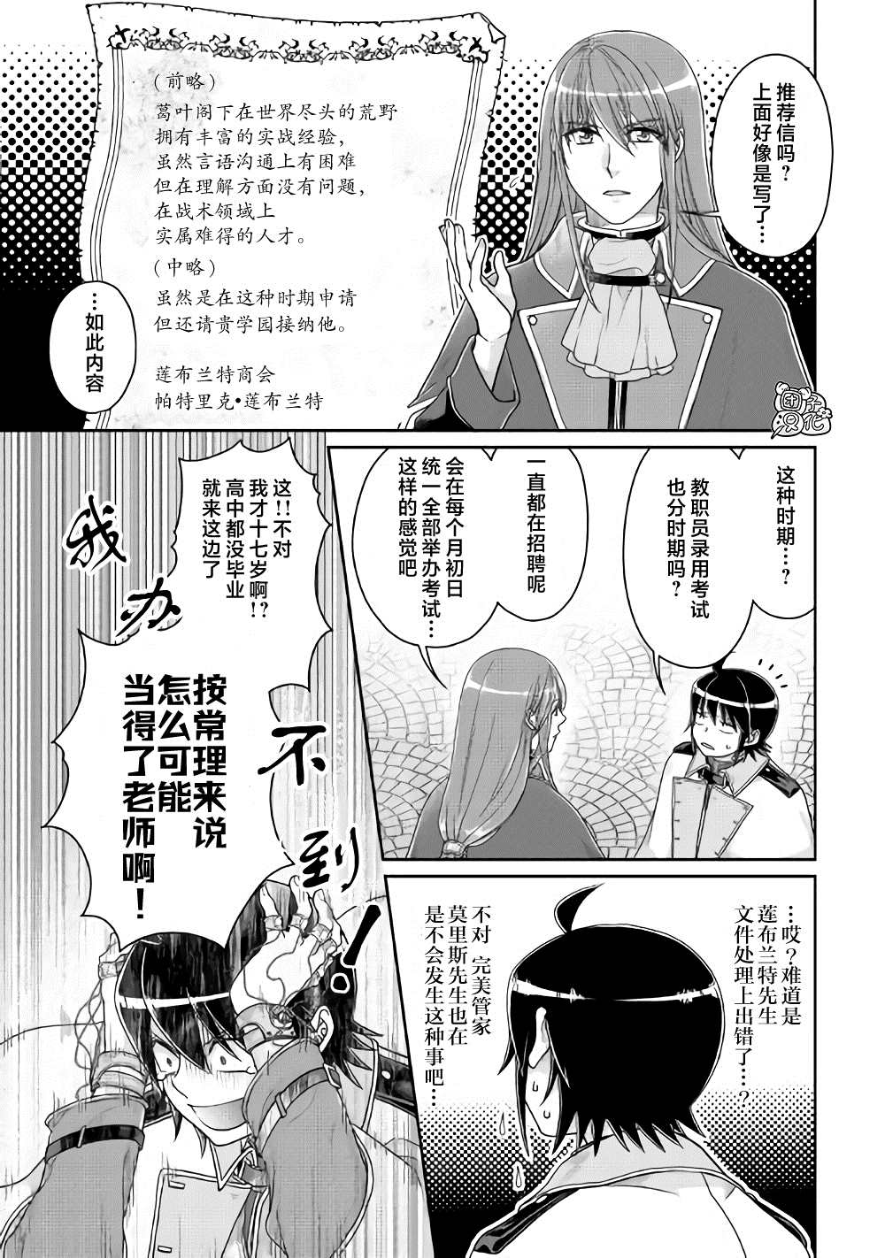 第61话为什么会变成这样！！x22