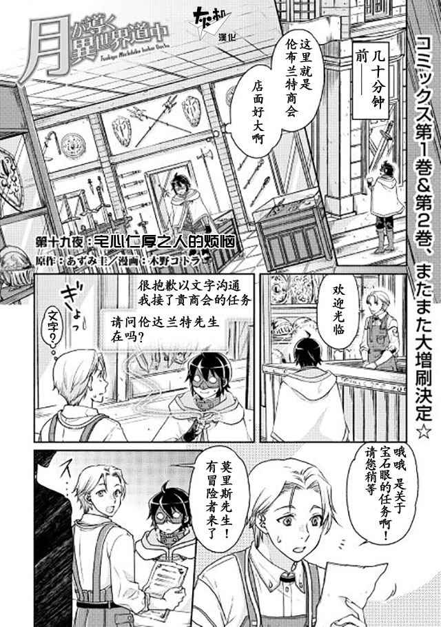 第19话0