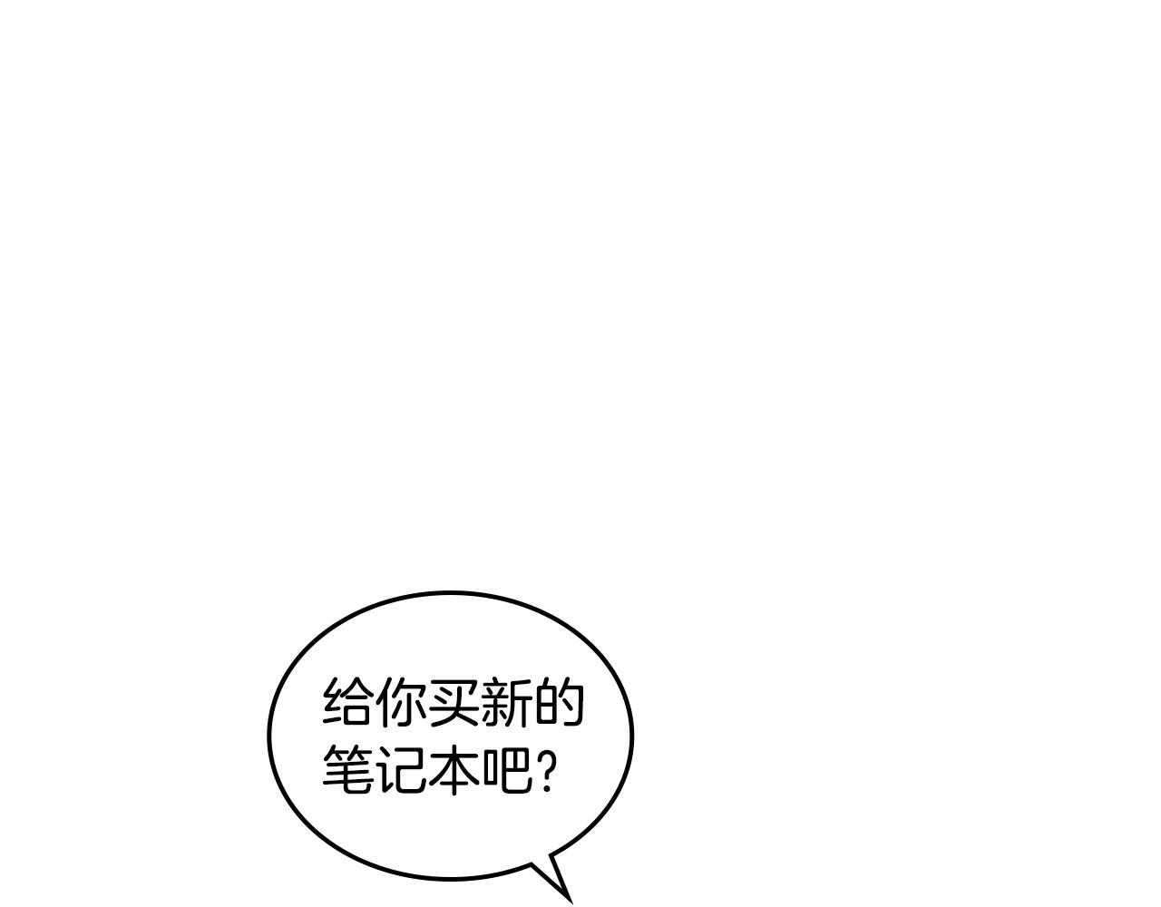 毒皇妃也有可爱闺蜜？漫画,完结篇 被爱的幸福5图