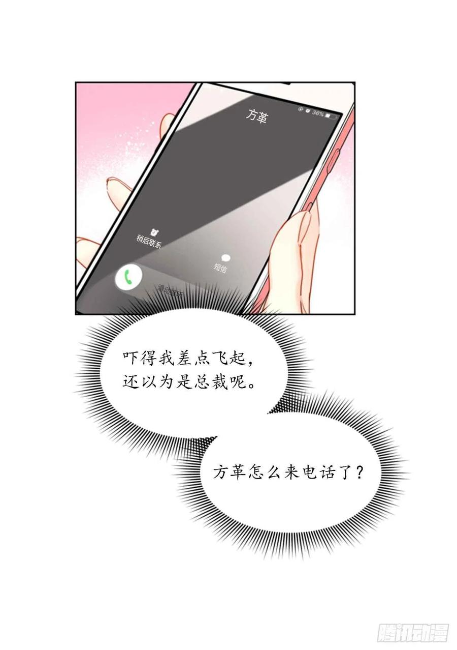 43.我被解雇啦？1