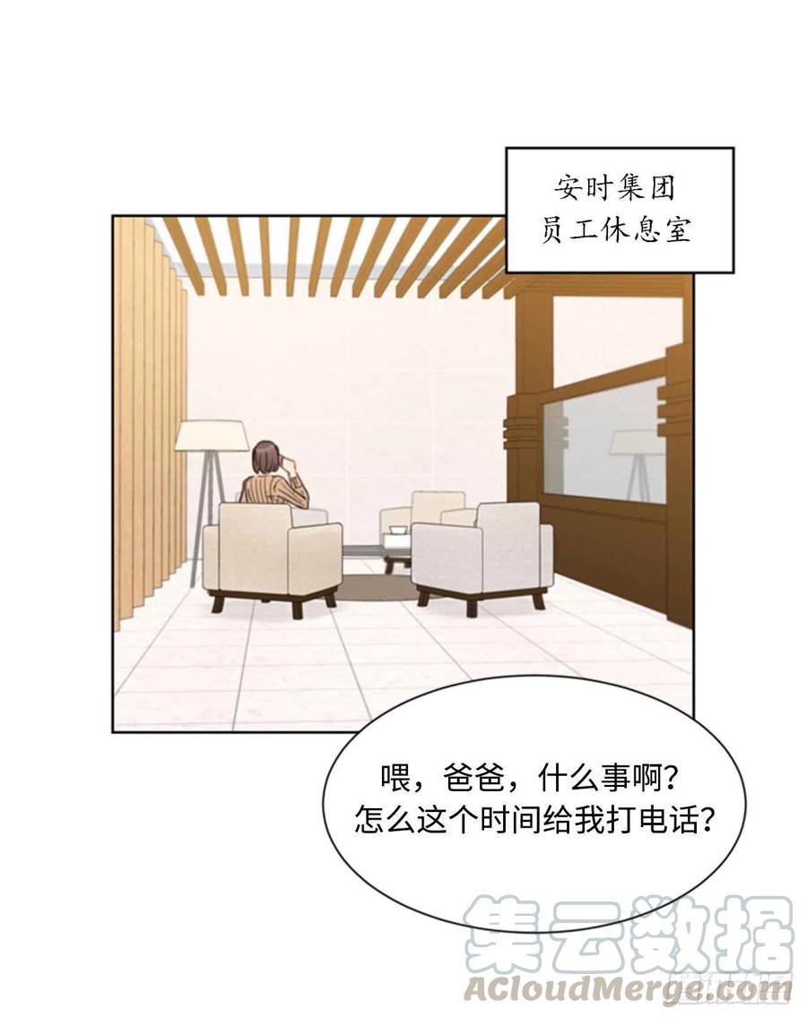 43.我被解雇啦？4