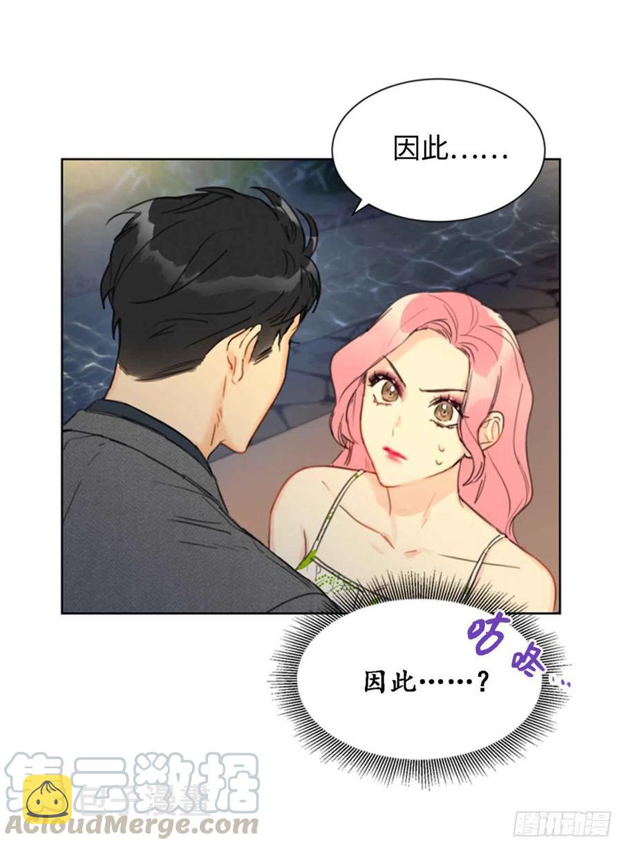 31.我们春心荡漾的总裁4