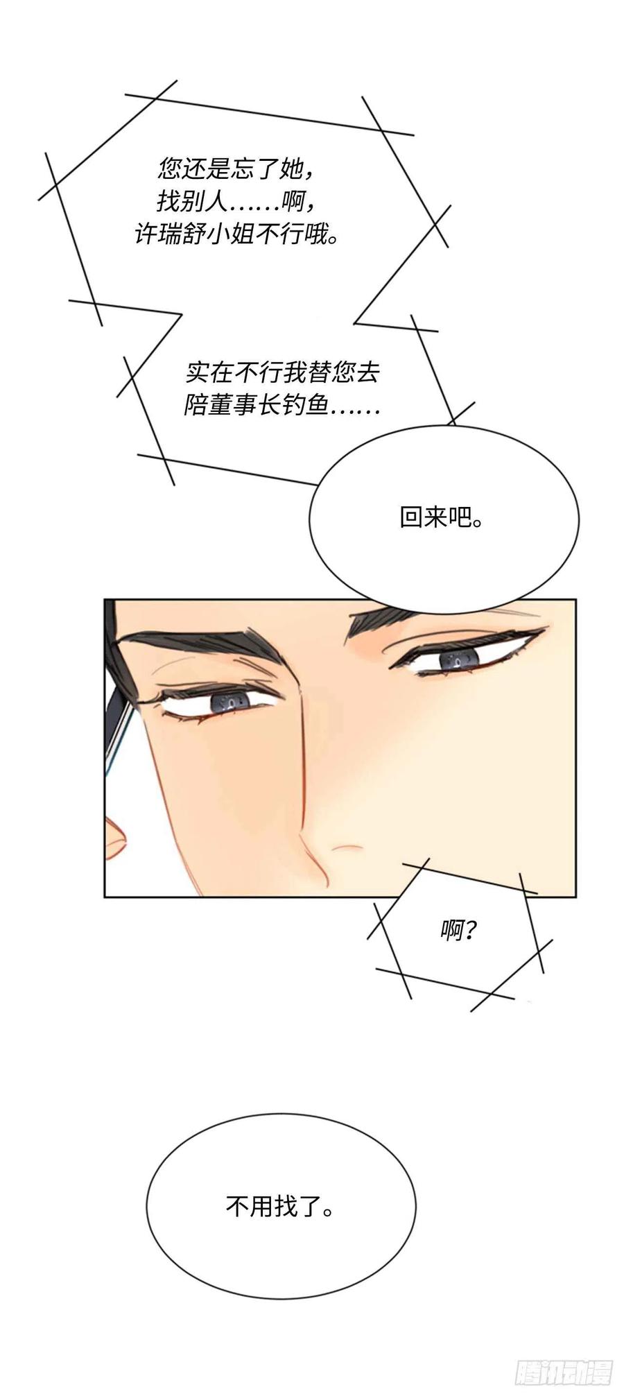 42.竟敢欺骗我！3