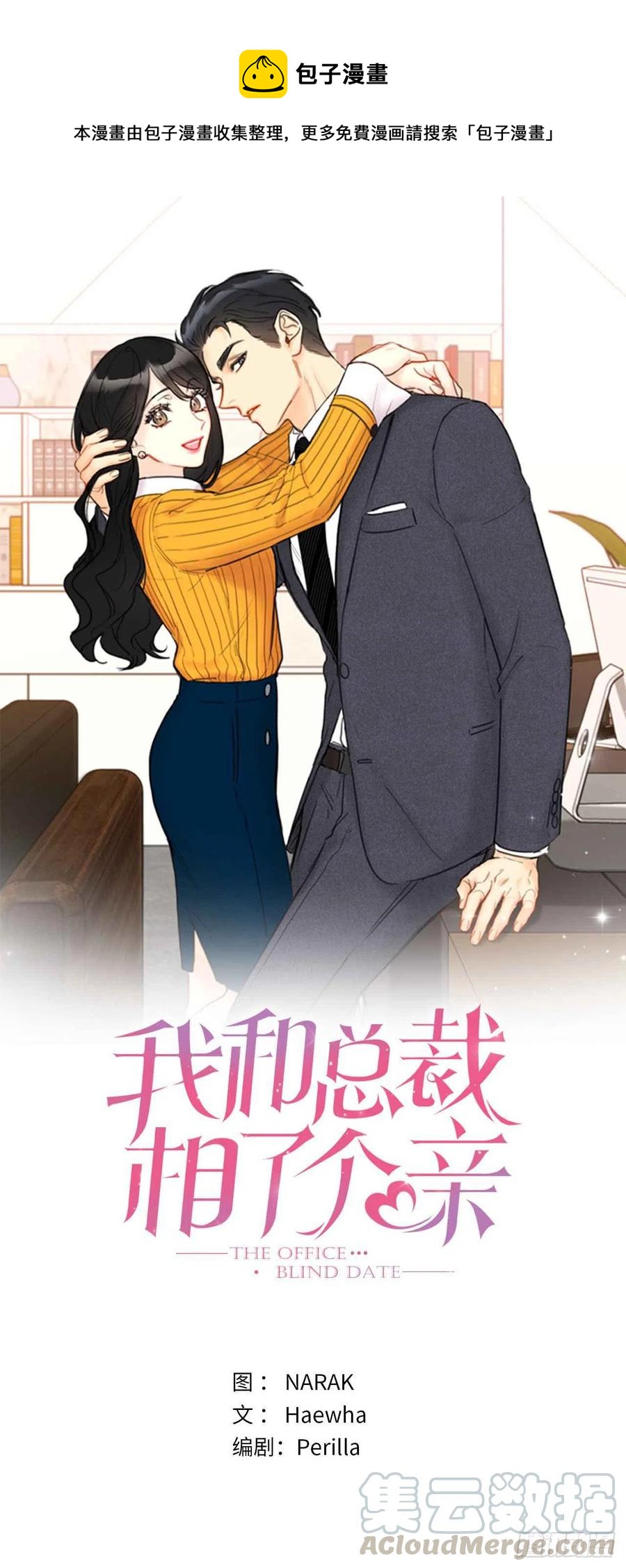 42.竟敢欺骗我！0