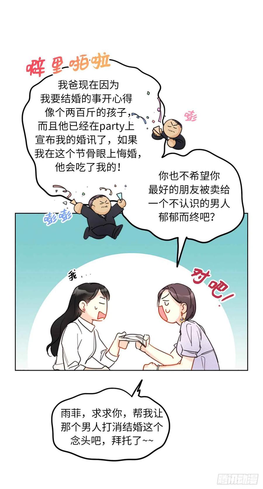 9.狗血一般的初恋1