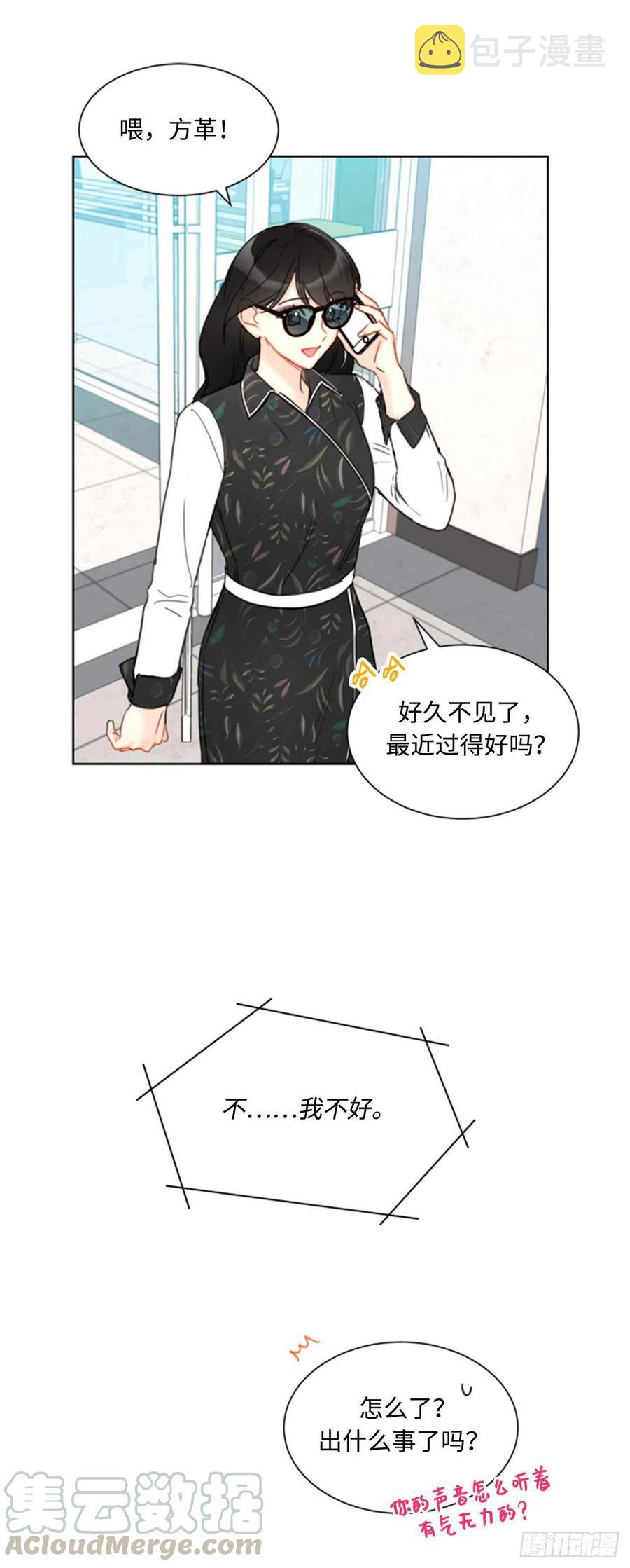 43.我被解雇啦？2