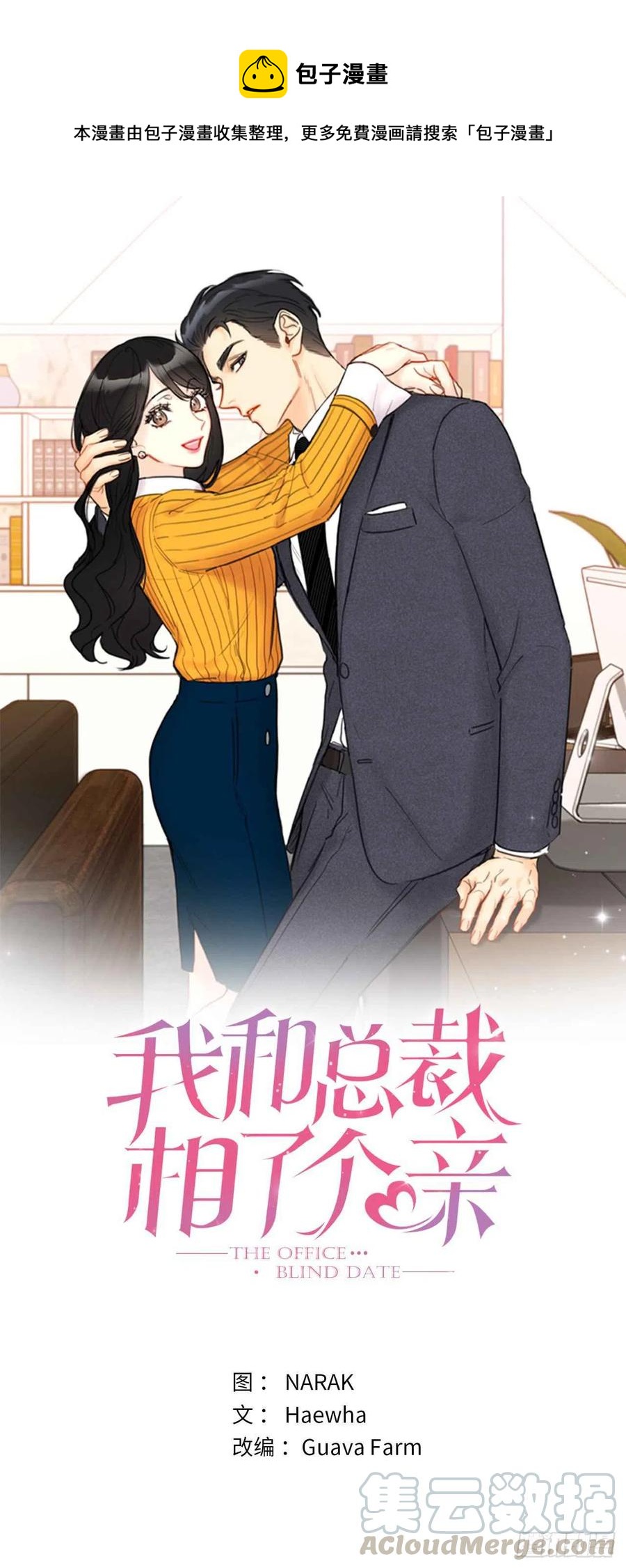 34.听说你被甩了？0