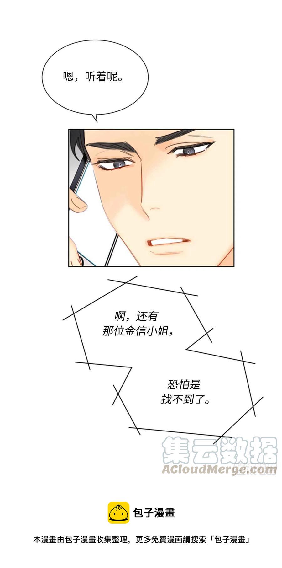 42.竟敢欺骗我！2