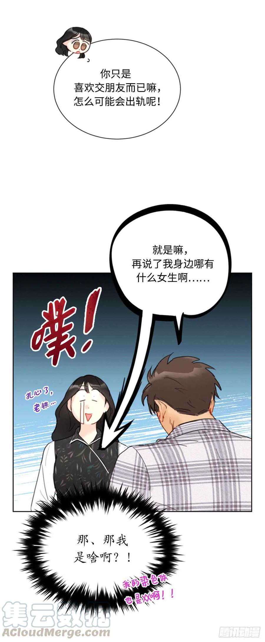 44.心动感觉也会麻木吗？4