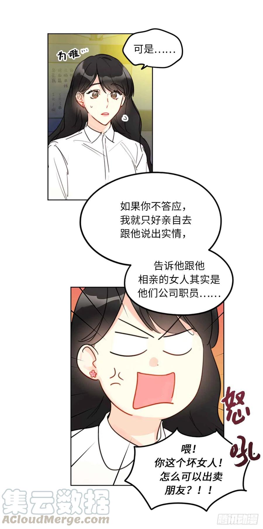 9.狗血一般的初恋2