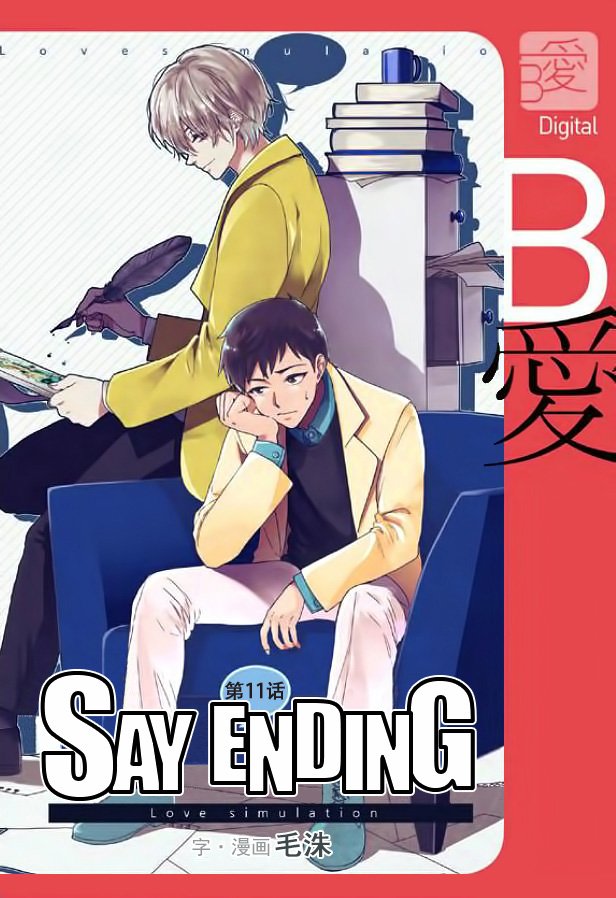 第11话0